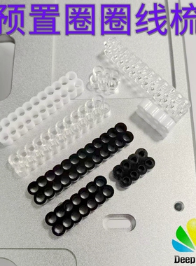 预置圈圈亚克力线梳 模组线 电脑线材理线夹线卡CABLE COMBS