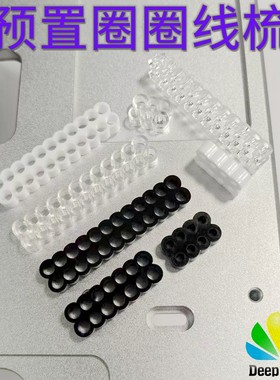预置圈圈亚克力线梳 模组线 电脑线材理线夹线卡CABLE COMBS