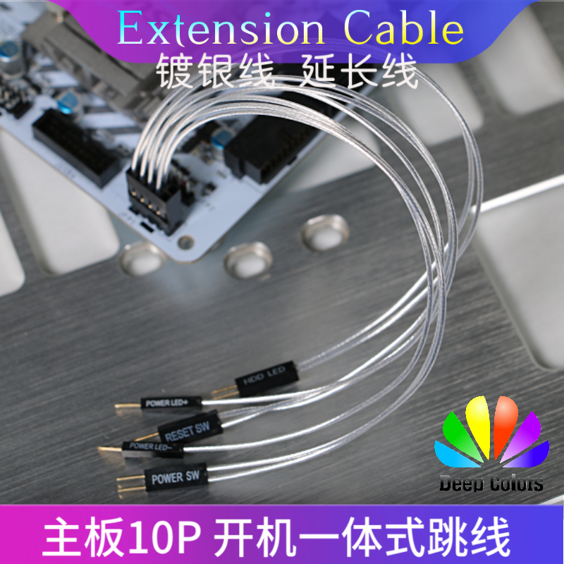 10pin一体式 跳线延长线连接器 90°弯头主板开机连接线 开机跳线