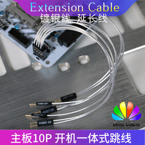 pin一体式连接线材主板开机