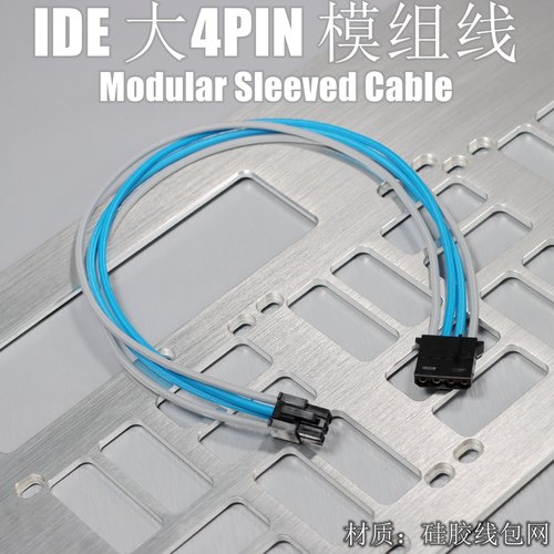 线材大4P一对一模组线