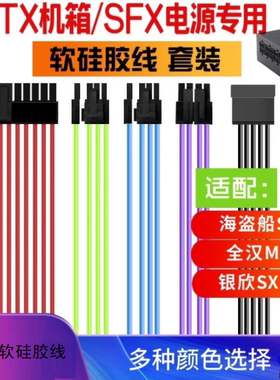 软硅胶线定制sfx适配电源线