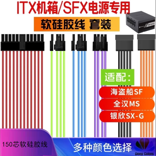 软硅胶线定制sfx适配电源线