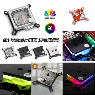 Intel英特尔平台CPU冷头EKWB Velocity系列 RGB支持Z390 18新款