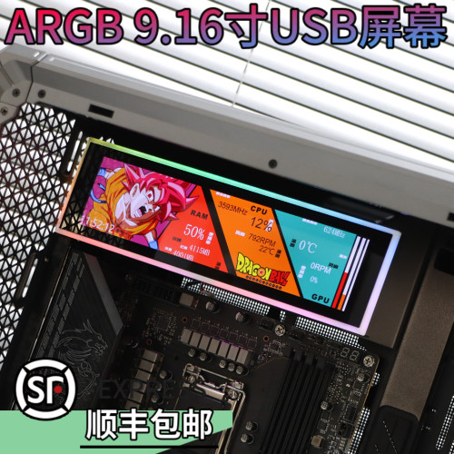 机箱副屏幕ARGB9.16寸