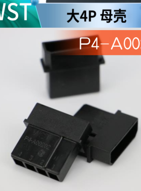 台系厂WST  大4P D口 母胶壳 电脑连接器