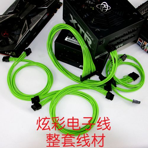 整套炫彩电子线 海盗船\海韵\EVGA\先马\长城电源模组线定制线
