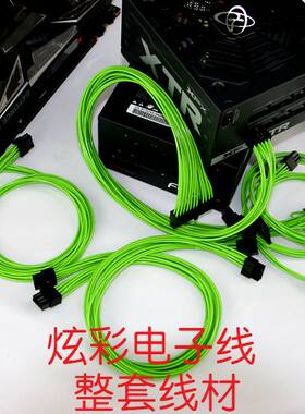 先马\长城电源模组线定制线