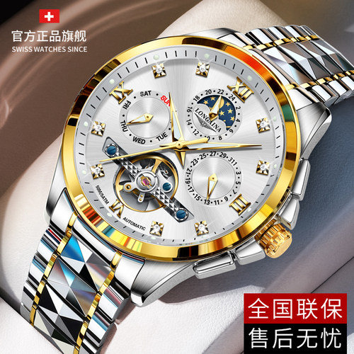瑞士正品冲浪琴师男士手表全自动机械表商务钨钢夜光防水时尚男表