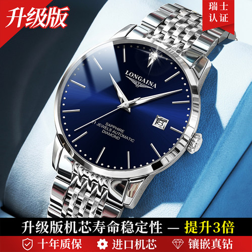 瑞士正品冲浪琴师手表男士全自动机械表商务时尚超薄潮流防水男表