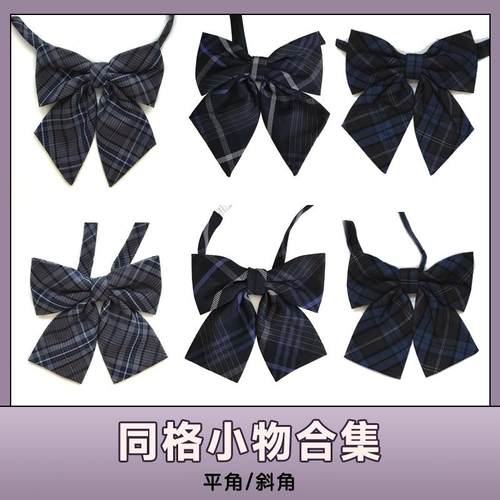 jk日式条纹双层羽根长柄领结