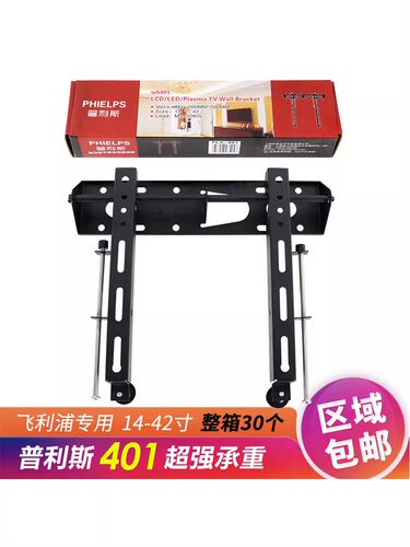 通用液晶电视挂架 普利斯WH401 WH404B 604B 32-55-75-85寸挂架