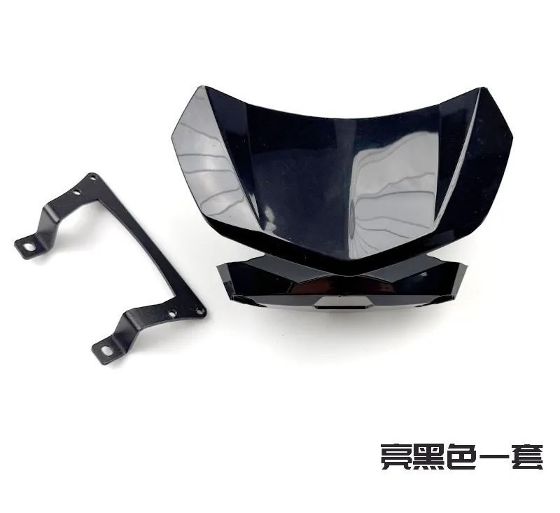 极核AE5挡风支架挡风板裸把专用ae5ae4极核挡风板裸把支架配件
