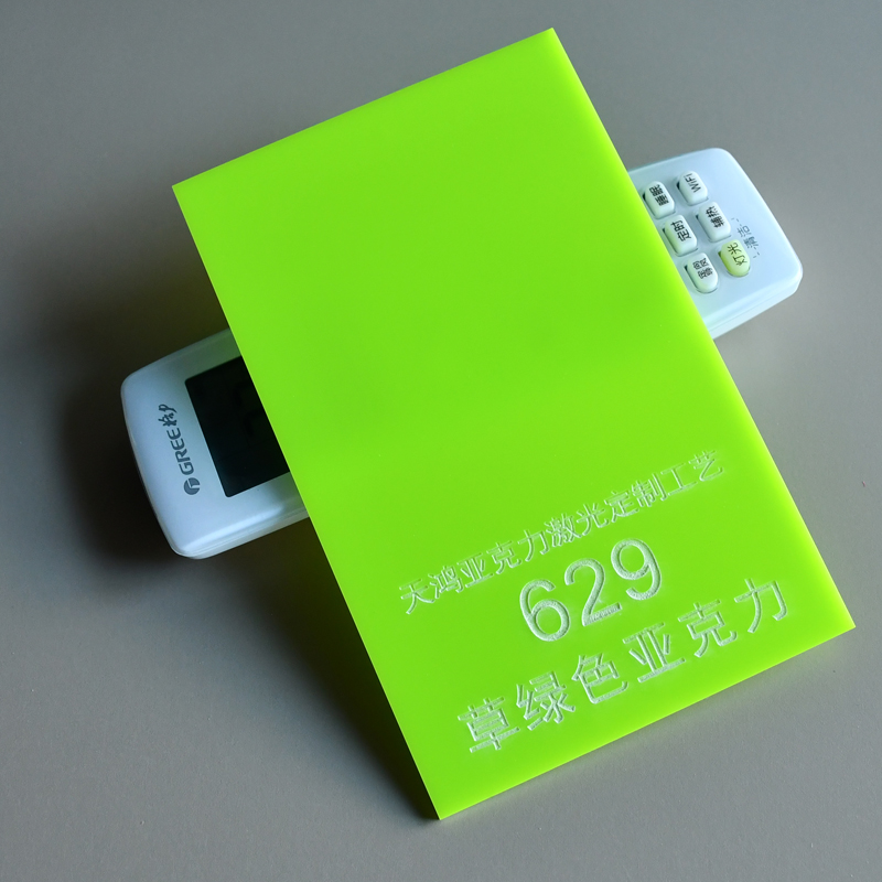草绿亚克力板绿色透光有机玻璃
