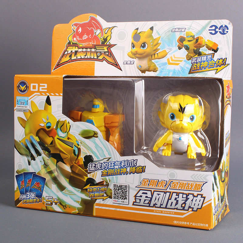 三宝武装精灵玩具暗魂火爆战神爆速合体变形机器人战驱儿童男孩