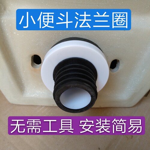 小便法兰墙排下水管密封圈配件50