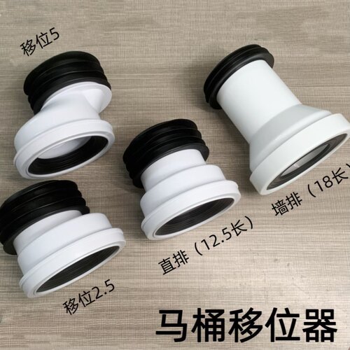 马桶移位器5cm2cm坐便器墙排地排污管直接器连接头增高器法兰
