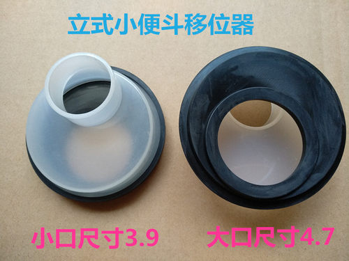 落地式小便斗位移器小便器移位立式小便池墙距更改调节抗拒50管