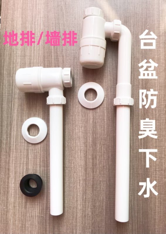墙排下水管入墙式下水器浴室柜卫生洗手洗脸盆排水管s弯防臭配件