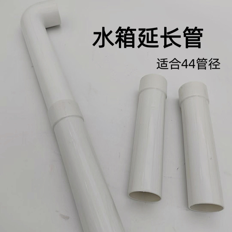 蹲坑水箱水箱弯管延长管蹲坑弯管加长管蹲便器冲水箱下水管配件