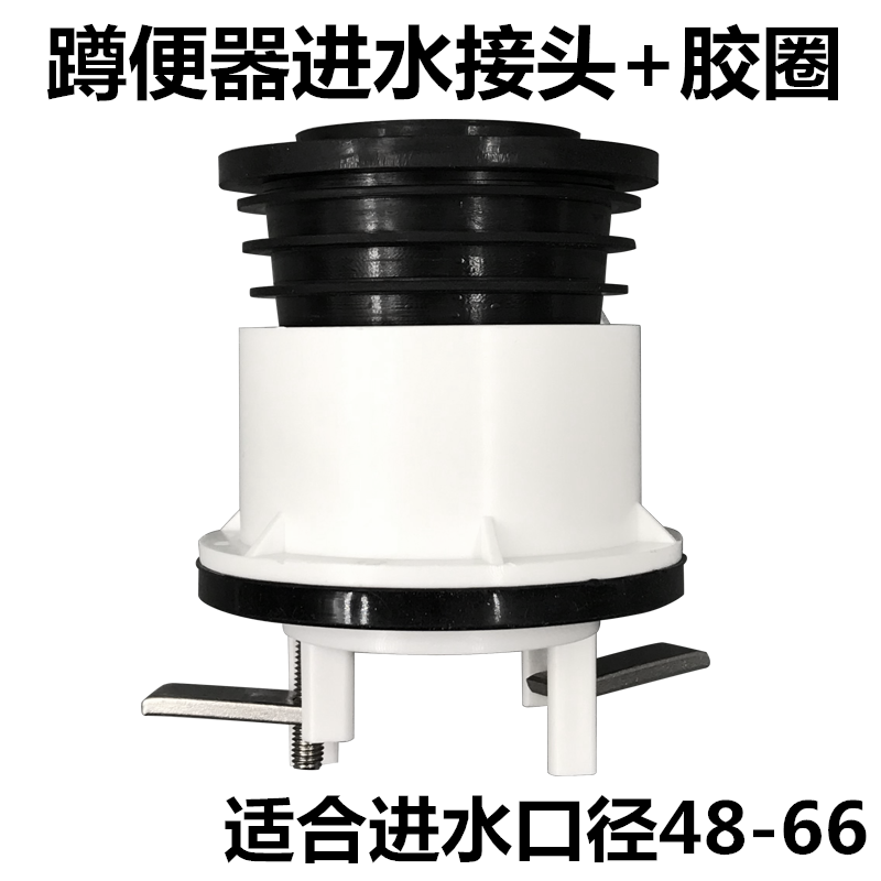 通用蹲便器进水口塞密封圈连接器蹲坑皮碗圈防堵接头配件