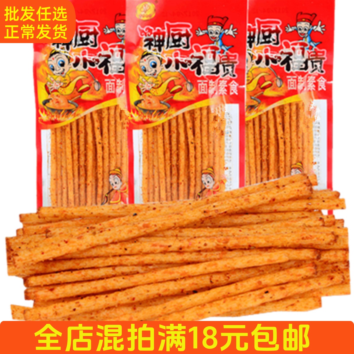神厨小福贵调味面制品(2包/份)【满18元包邮】【6931285600347