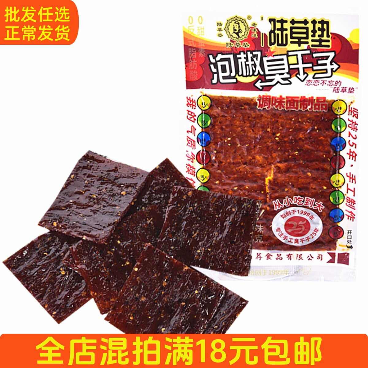 泡椒臭干子调味面制品（2包/份面筋制品
