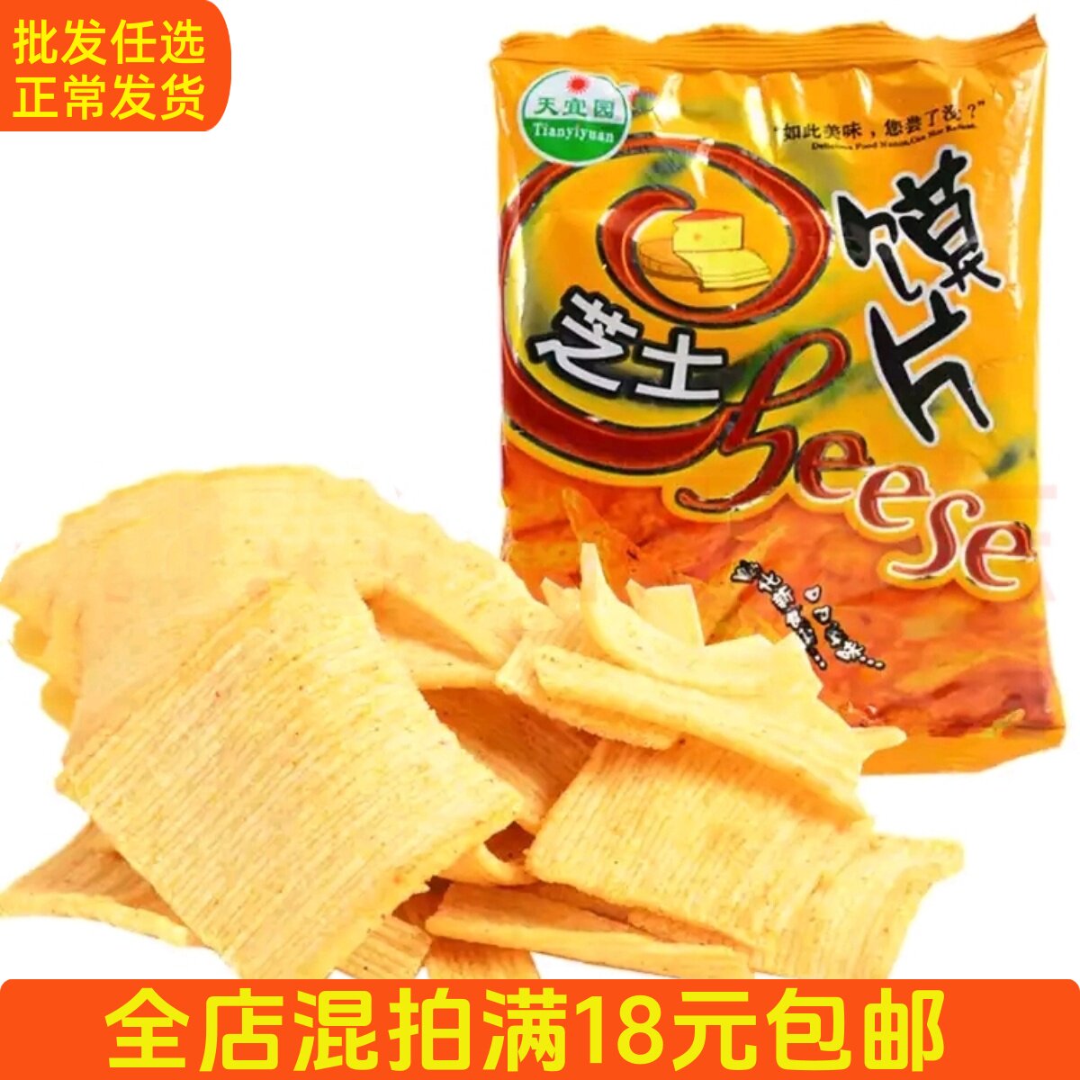 芝士馍片（2包/份）【满18元面筋制品