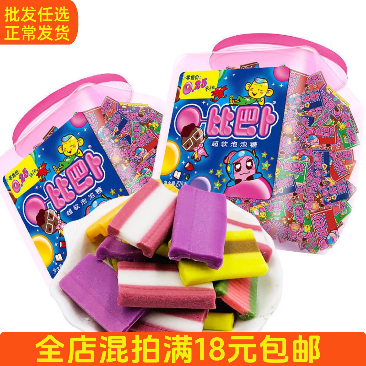 比巴卜混合口味1整罐约150粒（满18元包邮）【6911316100640】