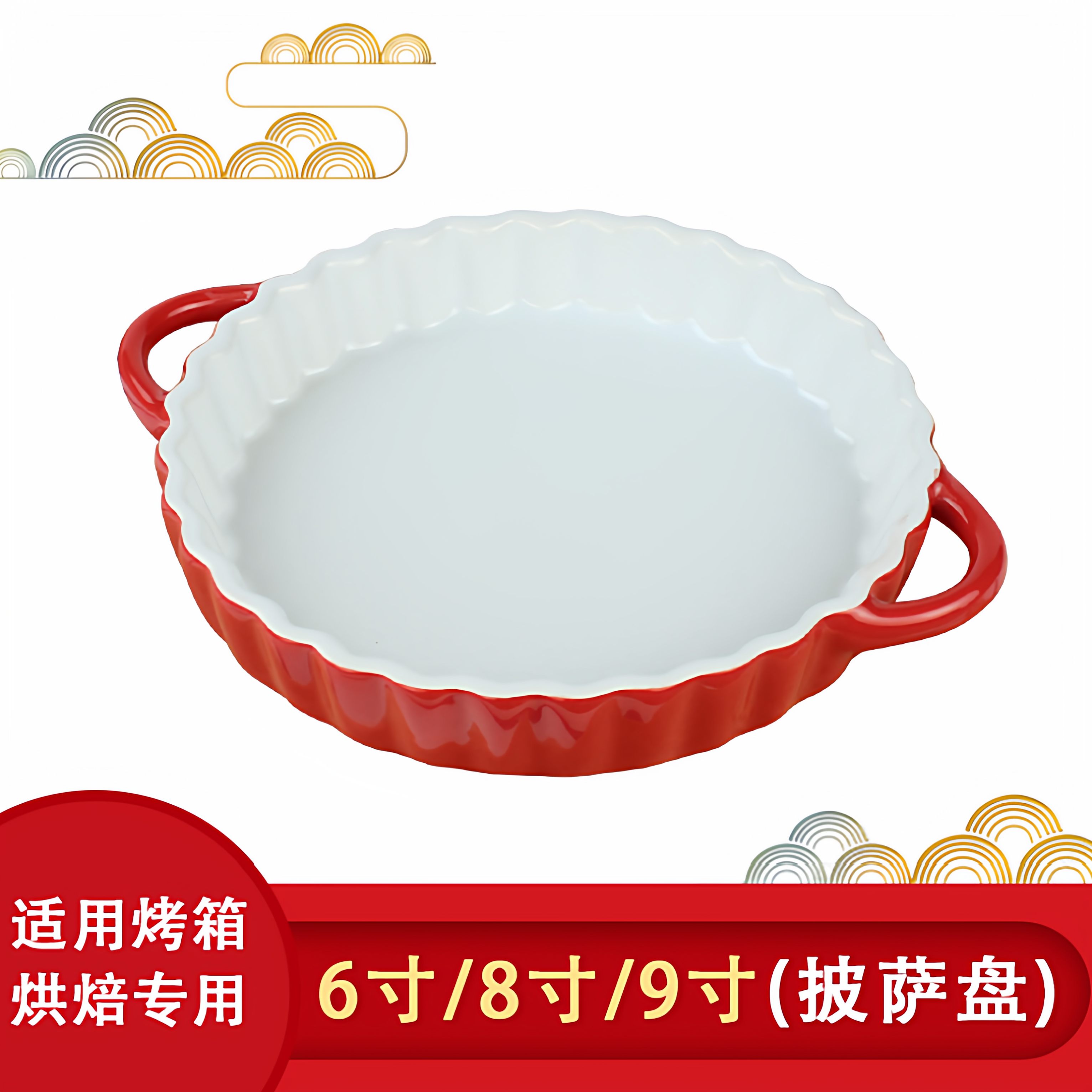 双耳陶瓷焗饭盘圆形烘焙模具派盘