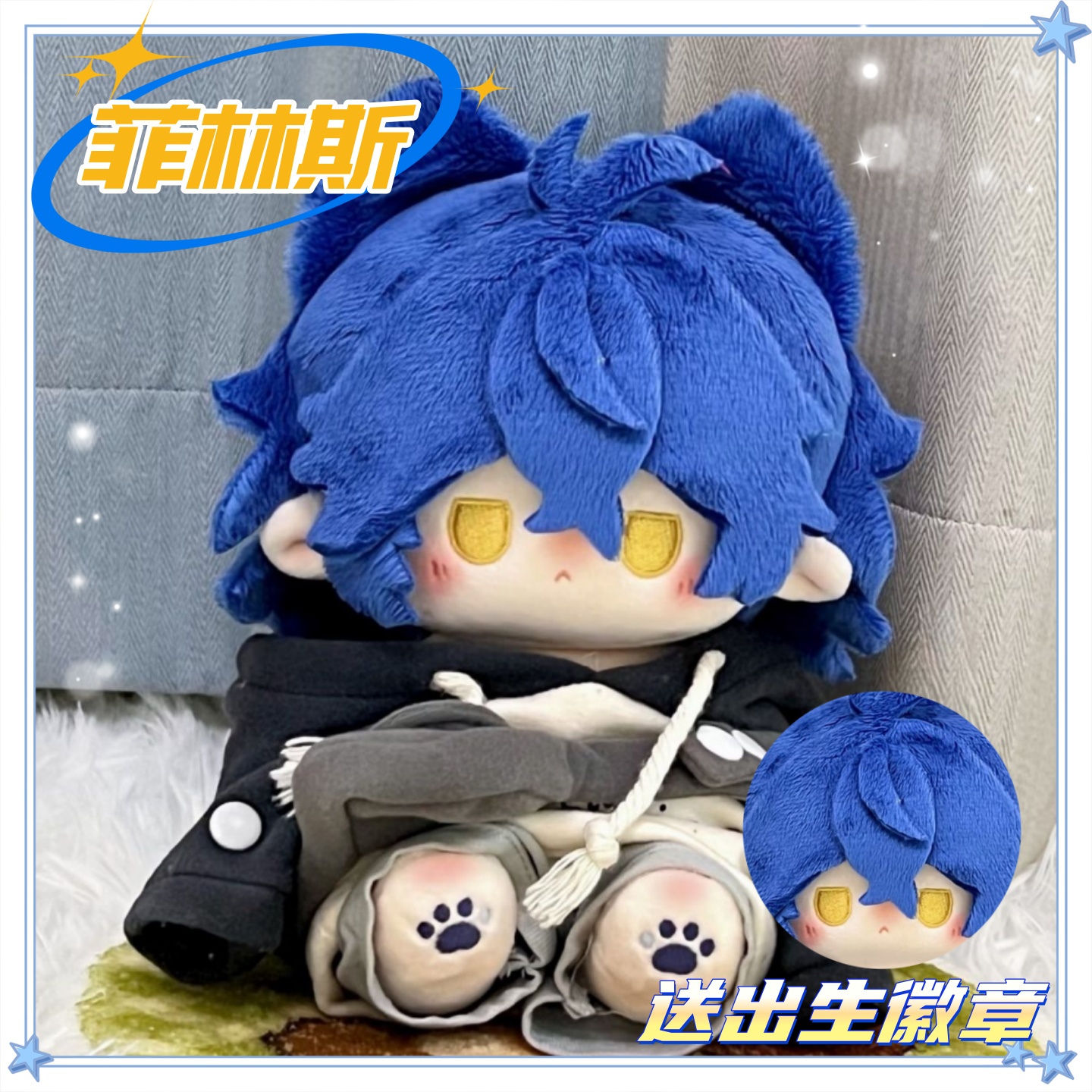 原神菲林斯属性20cm棉花娃娃豆豆眼可爱毛绒玩偶公仔周边生日礼物