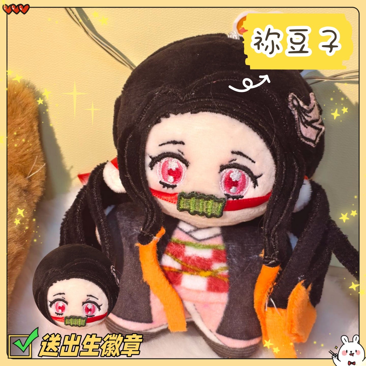 鬼灭之刃祢豆子10cm棉花娃娃可爱毛绒玩偶礼物公仔周边萌挂件礼物
