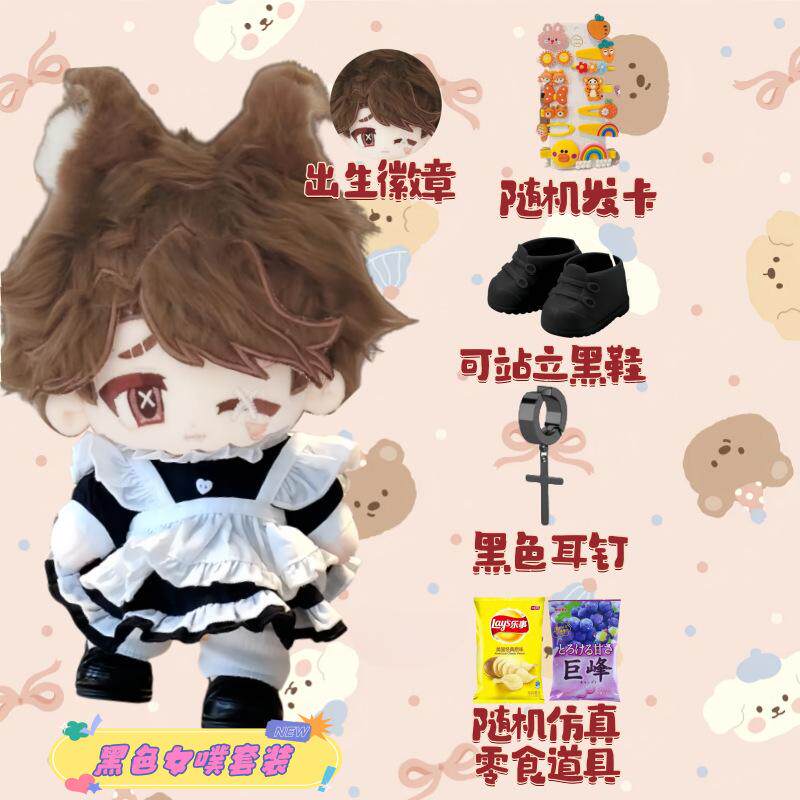 第五人格木偶师马蒂亚斯20cm棉花娃娃公仔玩偶游戏同人周边礼物图片