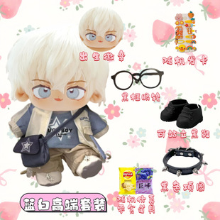 原创名侦探安室透属性20cm棉花娃娃同人周边偶像毛绒玩偶公仔节日