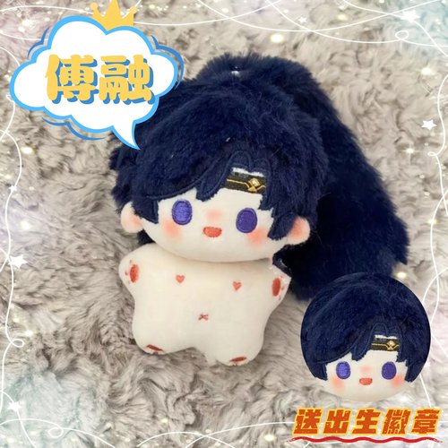 代号鸢同人10cm棉花娃娃傅融籽籽可爱毛绒玩偶公仔周边生日礼物