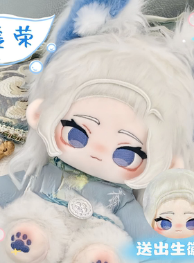 光遇虚荣属性20cm棉花娃娃可爱二次元毛绒玩偶公仔周边生日礼物