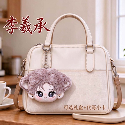 enhypen李羲承10cm团子挂件棉花娃娃同人周边毛绒玩偶送生日礼物