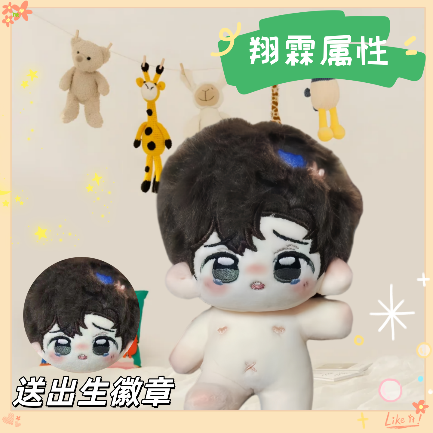 时代少年团翔霖属性小米豆10cm棉花娃娃周边帅气公仔可爱玩偶礼物