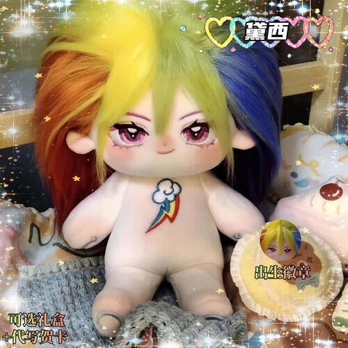小马宝莉云宝黛西20cm同人周边棉花娃娃软糯公仔玩偶小朋友礼物