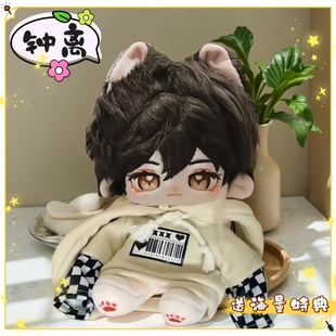 原创正版钟离属性20cm棉花娃娃可爱玩偶二次元周边送女生节日礼物