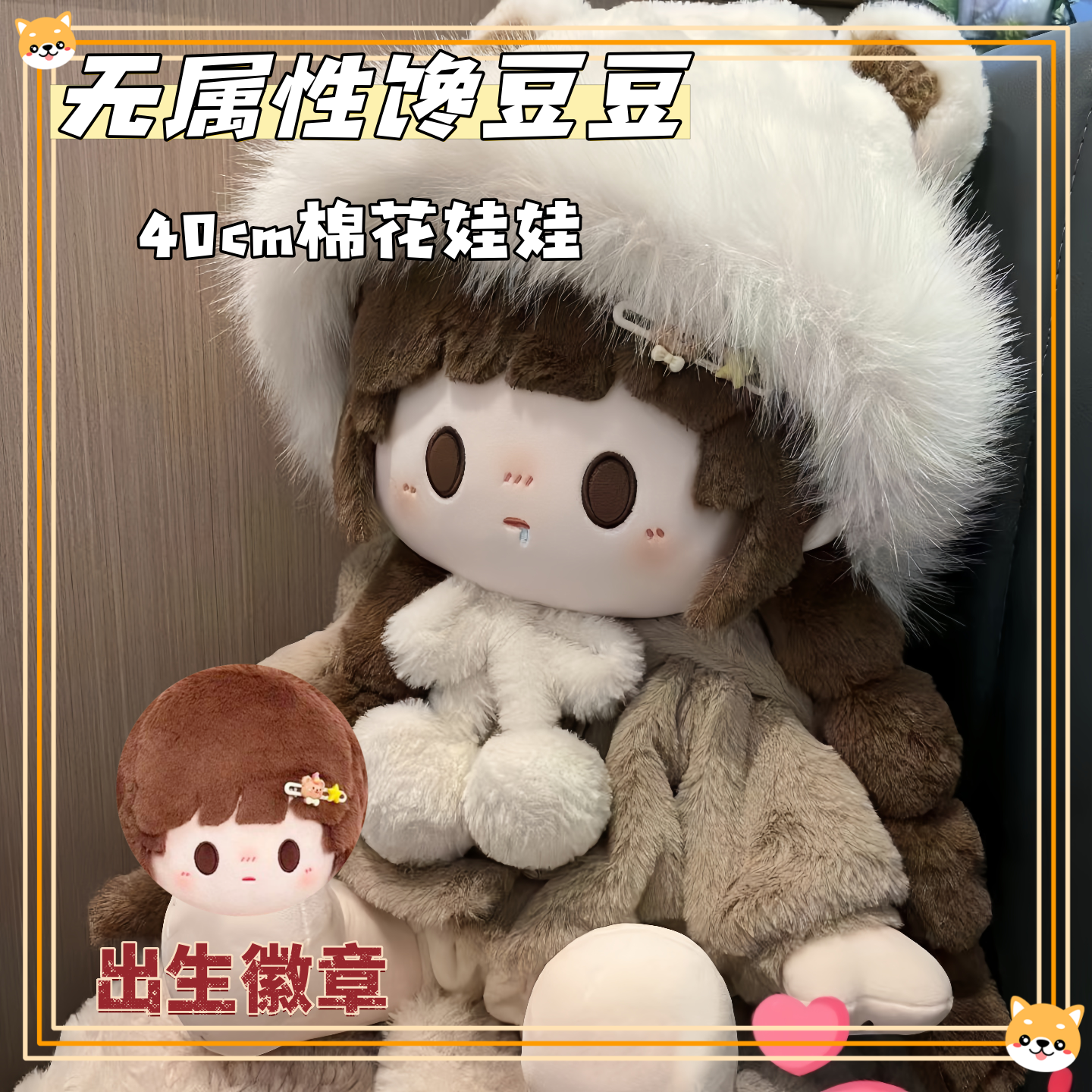 无属性馋豆豆40cm棉花娃娃可爱长头发双马尾女娃换装玩偶生日礼物