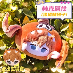 塞尔达传说游戏周边林克猪猪林团子挂件林克毛绒玩具公仔玩偶礼物