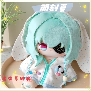 那刻夏棉花娃娃崩坏的星穹铁道20cm游戏同人周边毛绒玩具送礼物女