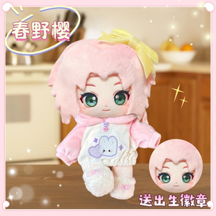 火影忍者春野樱20cm棉花娃娃动漫二次元同人周边可爱毛绒玩偶礼物
