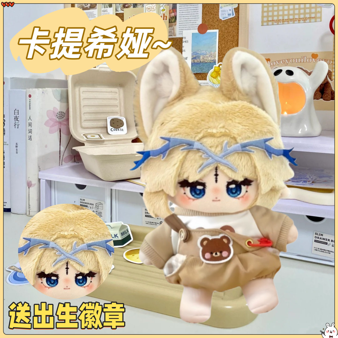 鸣潮卡提希娅属性20cm棉花娃娃动漫游戏同人周边可爱毛绒玩具