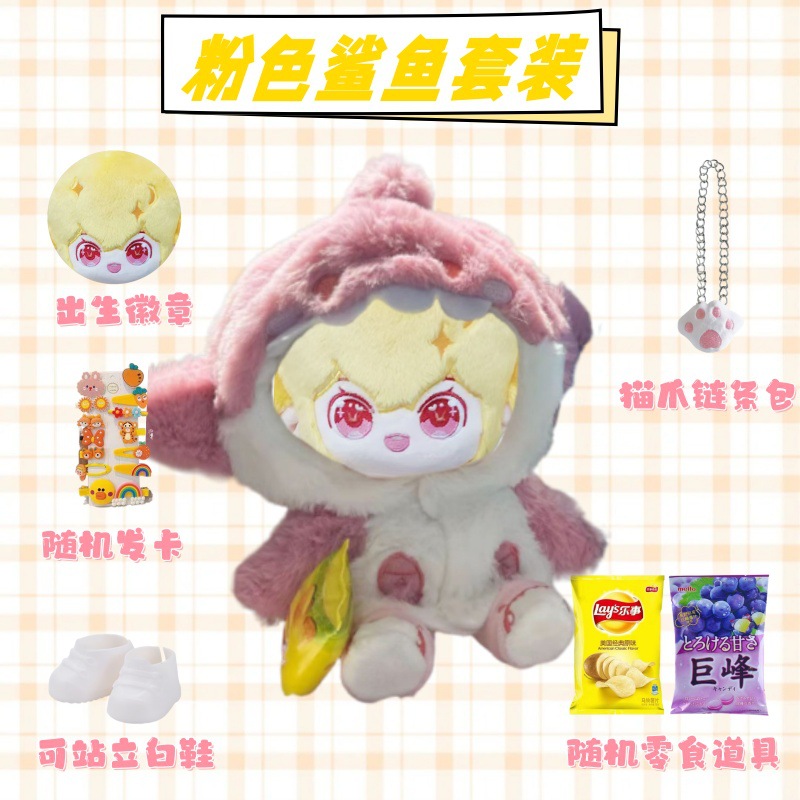 原创非人哉小玉属性20cm棉花娃娃可爱毛绒玩偶公仔周边礼