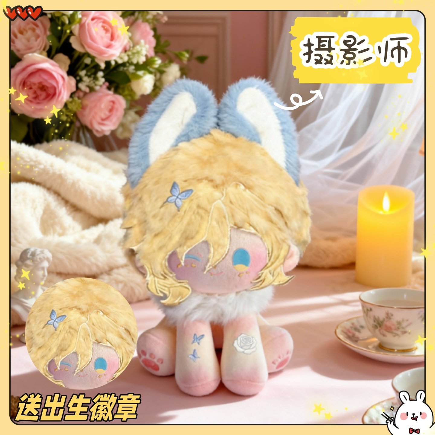 第五人格摄影师15cm坐坐体棉花娃娃可爱毛绒玩偶公仔周边生日礼物