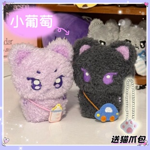 TNT时代少年团周边马嘉祺小葡小萄棉花娃娃8cm玩偶公仔毛绒挂件