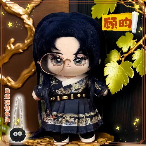 杀破狼20cm棉花娃娃公仔