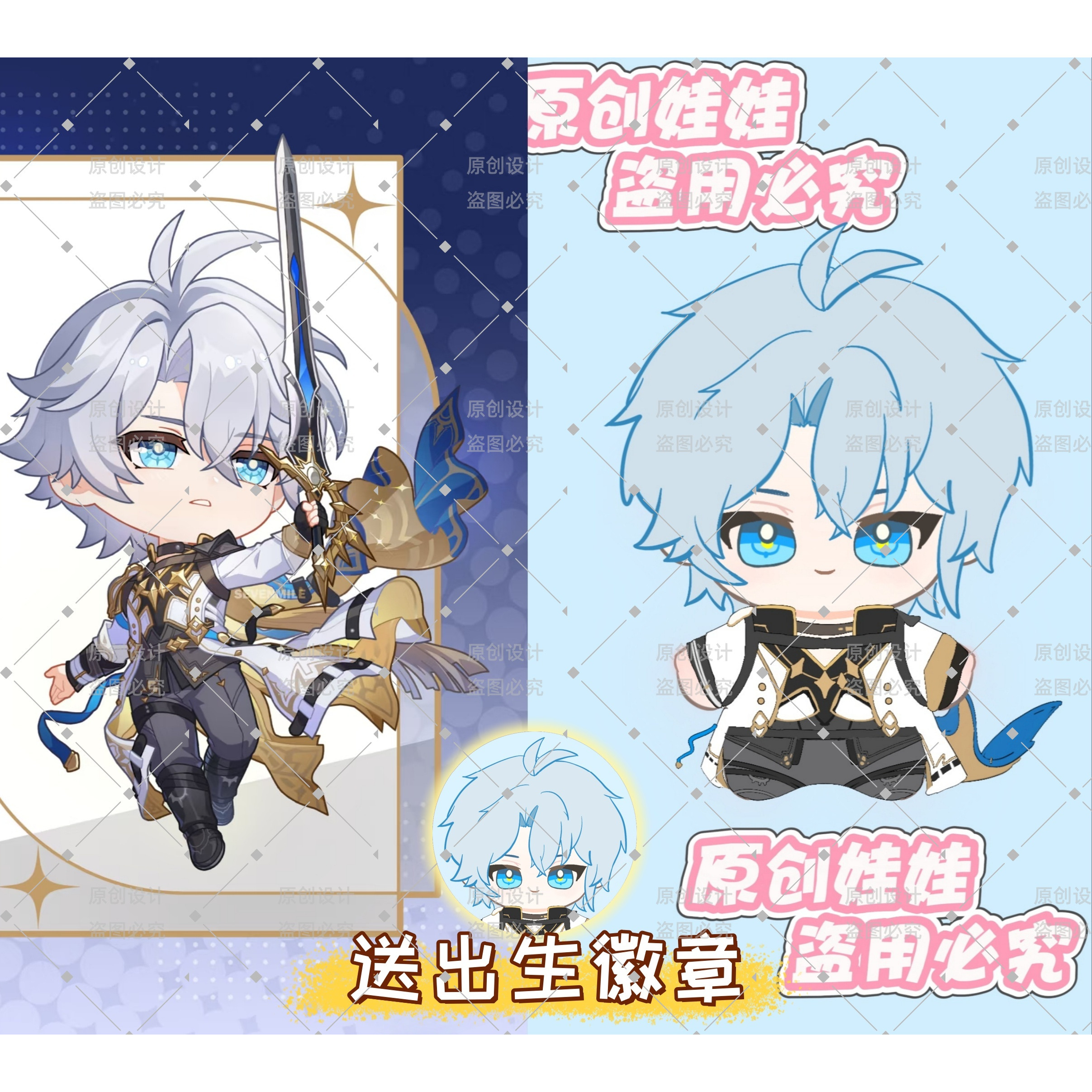 【原创】崩坏星穹铁道白厄10cm棉花娃娃可爱玩偶游戏周边节日礼物